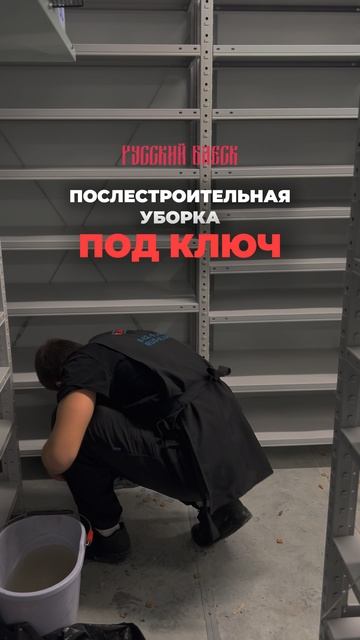 Глубокая размывка полов, уборки строительной пыли, отмывка плиток  😮💨 #уборкапослеремонта