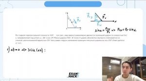 По гладкой горизонтальной плоскости XOY (см. рис., вид сверху) равномерно движется - №23037