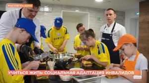 ЗС РО: на предприятиях численностью более 35 человек планируют квотировать места для инвалидов