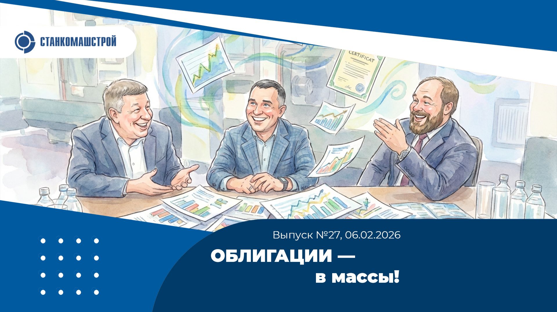 Современное станкостроение в России. Выпуск 27. смотреть онлайн