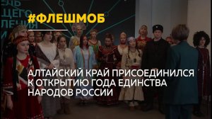 В Барнауле "Хоровод дружбы" объединил 20 народов Алтайского края