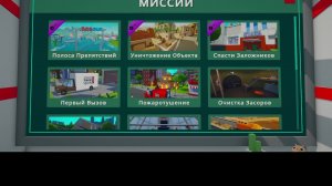 чобы пограть