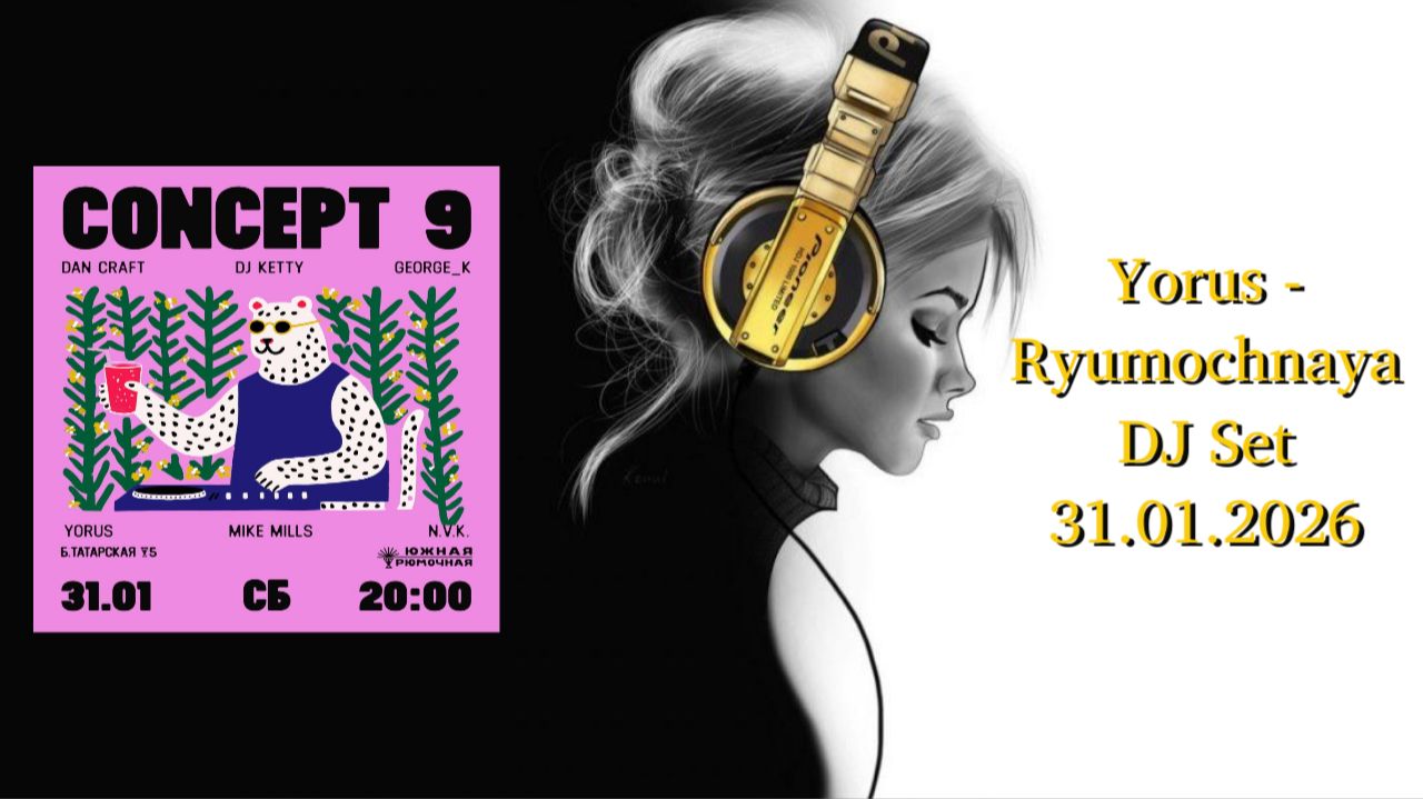 Yorus — Ryumochnaya DJ Set 31.01.2026