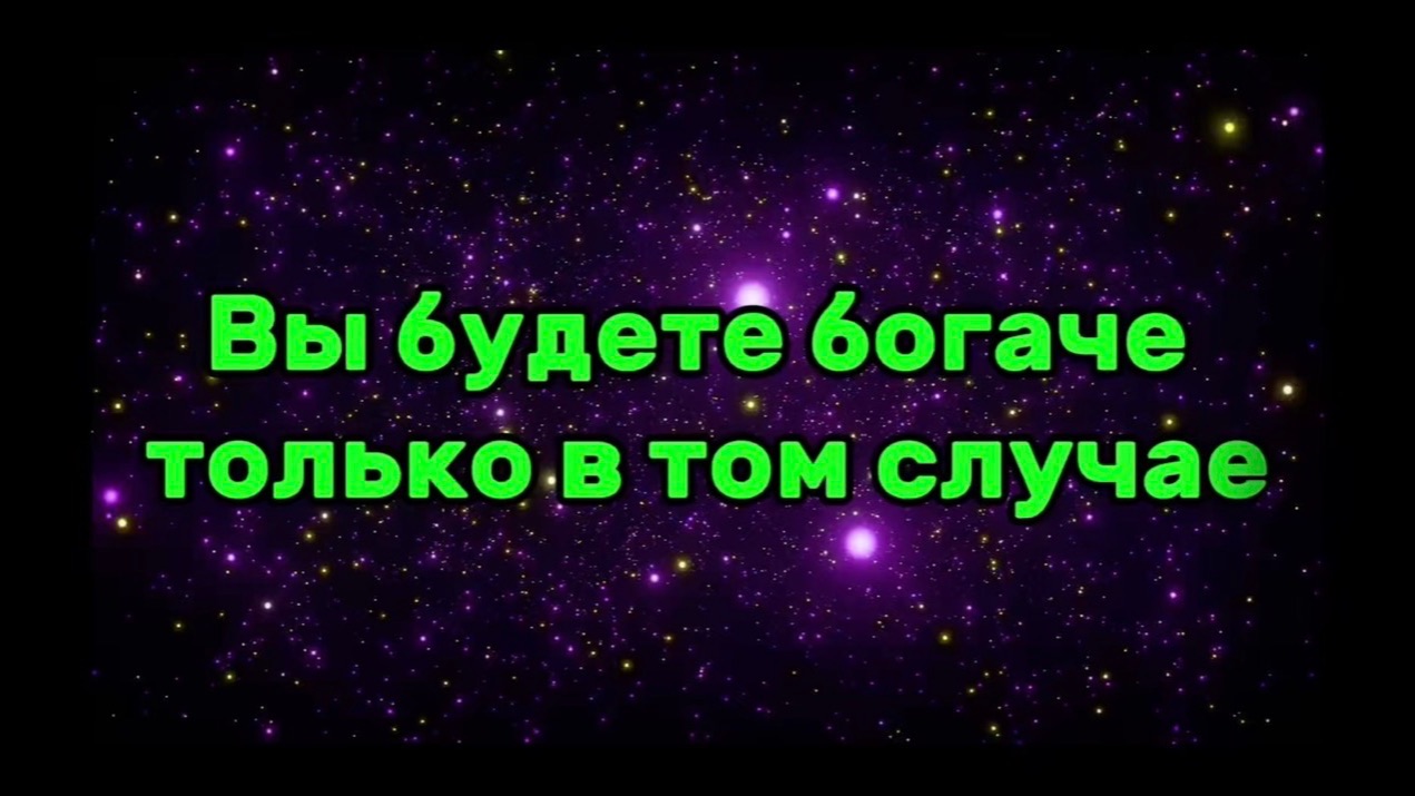 ВЫБЕРЕТЕ БЫТЬ БОГАТЫМ💸