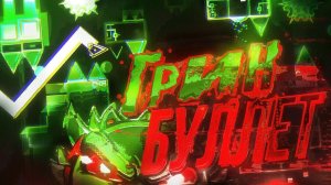 GREEN BULLET: УГРОЗА ДЛЯ TIDAL WAVE С РК