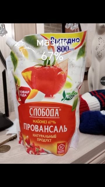 МАЗИК 67% смотреть онлайн