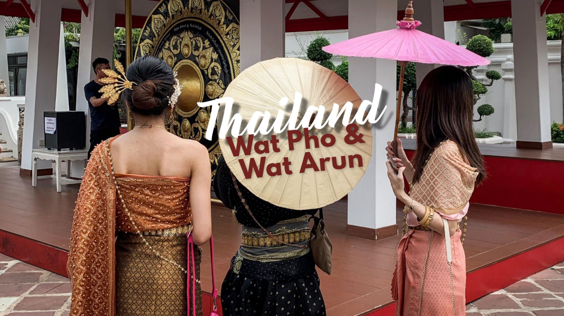 Самое красивое место Бангкока Wat Arun? Или все-таки Wat Pho? 