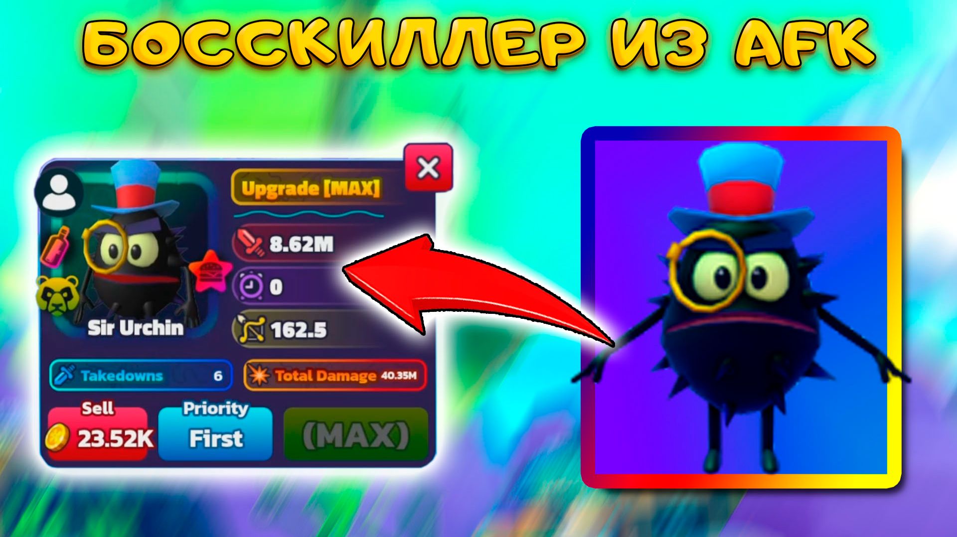 Я ИСПОЛЬЗОВАЛ РЕАЛЬНО ДЕЙСТВУЮЩИЙ СПОСОБ ПОЛУЧИТЬ SIR URCHIN В SPONGEBOB TOWER DEFENSE смотреть онлайн