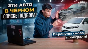 Рассматриваем битые и смотанные авто в прямом эфире!