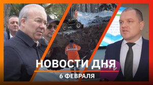 Новости Уфы и Башкирии 06.02.26: восстановление набережной, оповещения о ЧС и парк Матросова