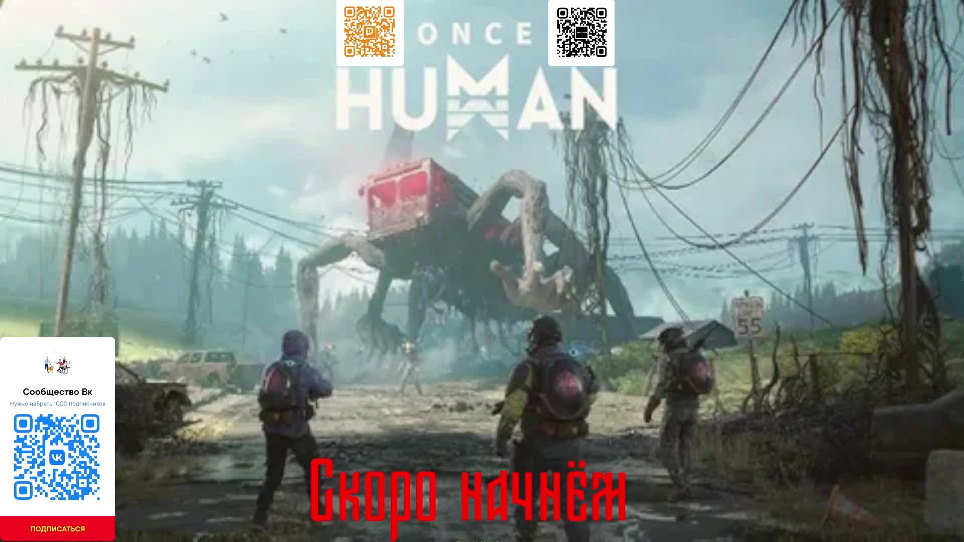 Лео про- получится ли пройти. Продолжаю веселиться и развлекаться. Once human сервер manibus. смотреть онлайн