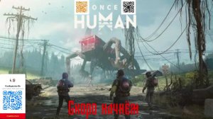 Лео про- получится ли пройти. Продолжаю веселиться и развлекаться. Once human сервер manibus.