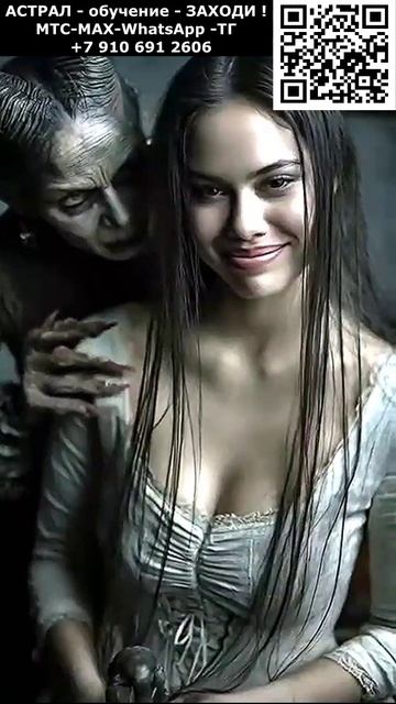 Астральные ведьмы. Черная магия. ИИ. Арт нейросеть #ИИ #нейросеть #видео #AI #хоррор #Ужас #Паника