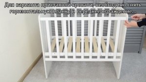 Сборка детской кровати арт. 470701 (размер спального места 900х500 мм).