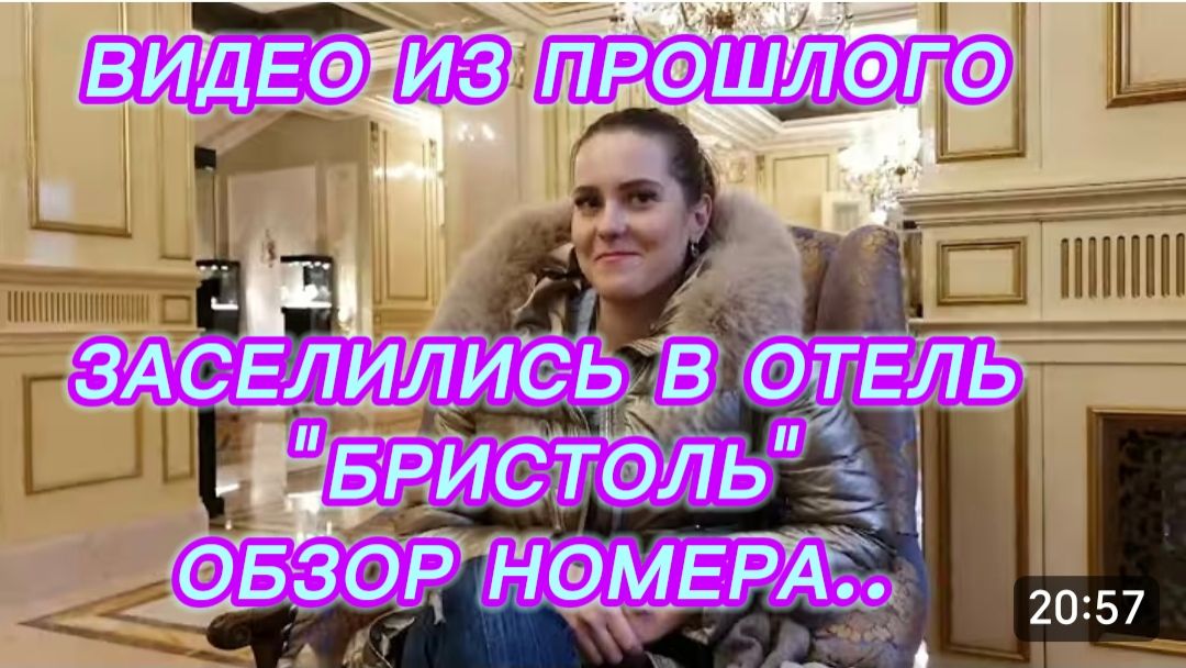 САМВЕЛ АДАМЯН, ПО ПРОСЬБАМ ЗРИТЕЛЕЙ, ПОСЕЛИЛИСЬ В ОТЕЛЬ «БРИСТОЛЬ»..РУМ ТУР ШИКАРНОГО НОМЕРА.