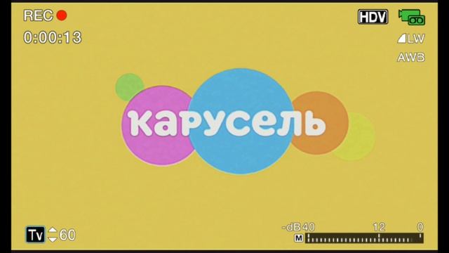 карусель тв 2024