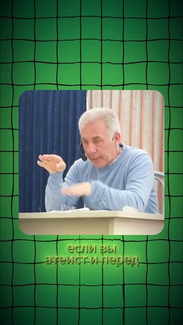 Зауженное сознание никогда не поймёт человека