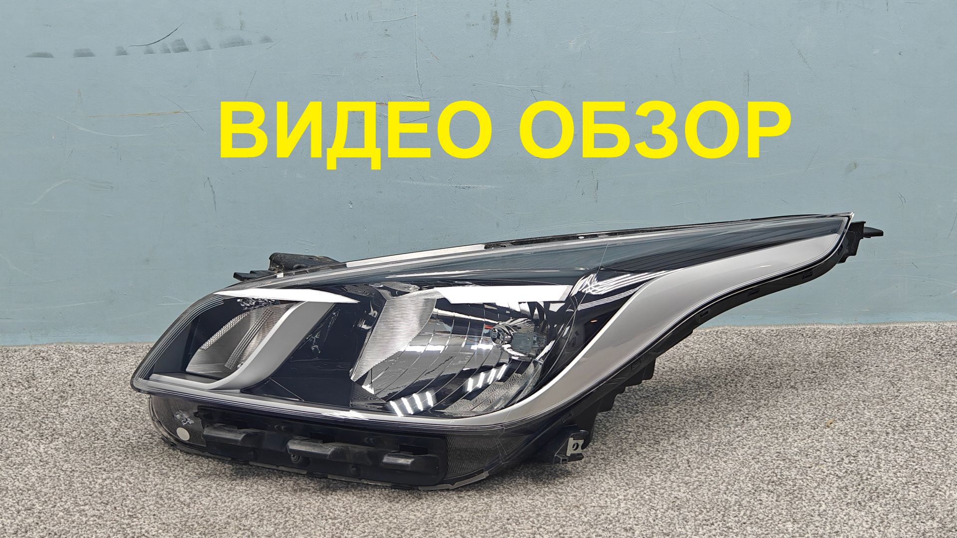 MAL23012610 Фара левая Kia Rio 4 2017-2020 Оригинал Б/У 92101H0010