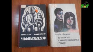 К 90-летию со дня рождения адыгского писателя Пшимафа Кошубаева