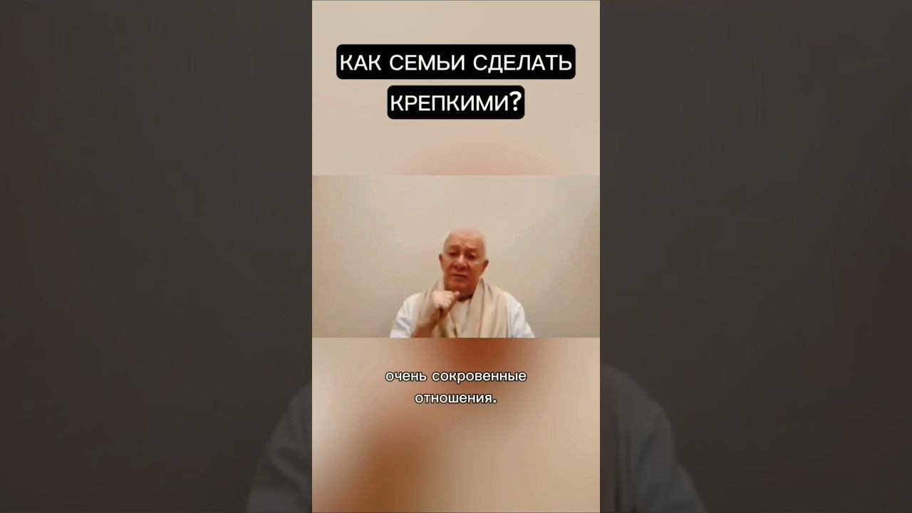 Как семьи сделать крепкими? - Александр Хакимов смотреть онлайн