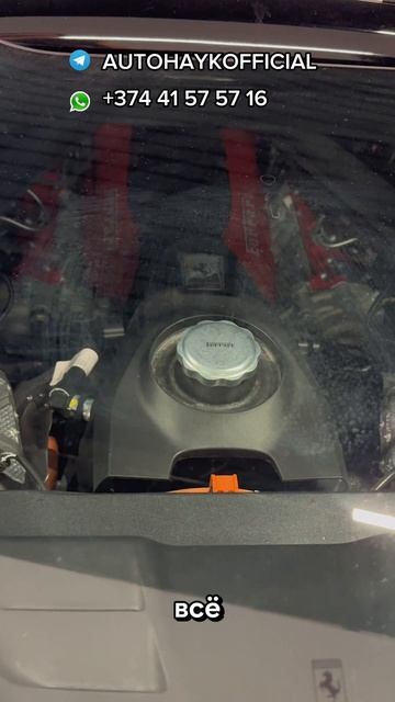 Ferrari SF90 spider Пробег: 3800 км Г 2020Цена в Европе-450000 евро  #autohayk #ferrari #авто