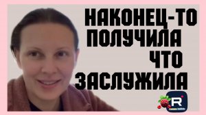 Big Big Family in the USA _Наконец-то получила что заслужила _Обзор _Биг Биг Фэмэли _Жизнь в США _