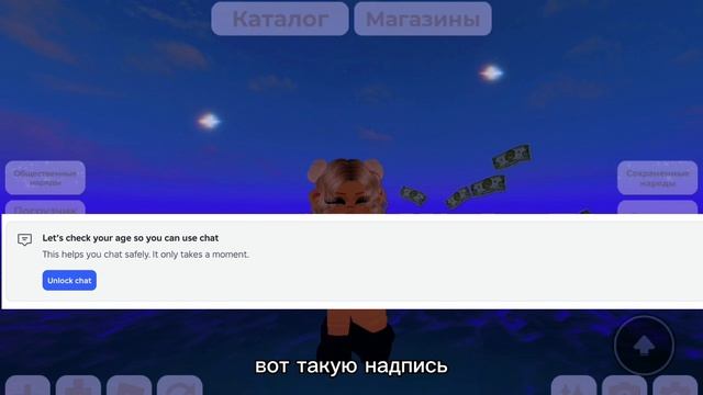 Как открыть чат оченрь легко и просто🎀🎀🙈 смотреть онлайн