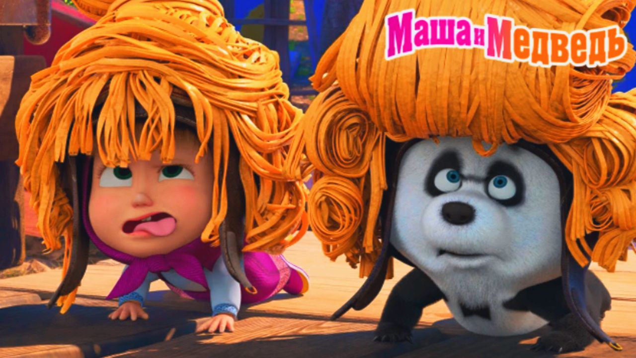 Маша и Медведь - Мои Друзья | День в Компании Маши и Медведя | Маша и Медведь Смотреть смотреть онлайн