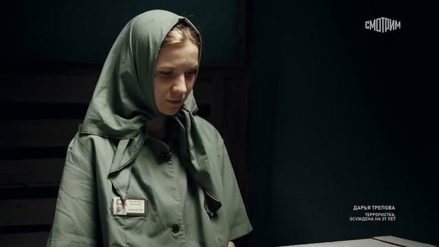 документальный фильм Предательство