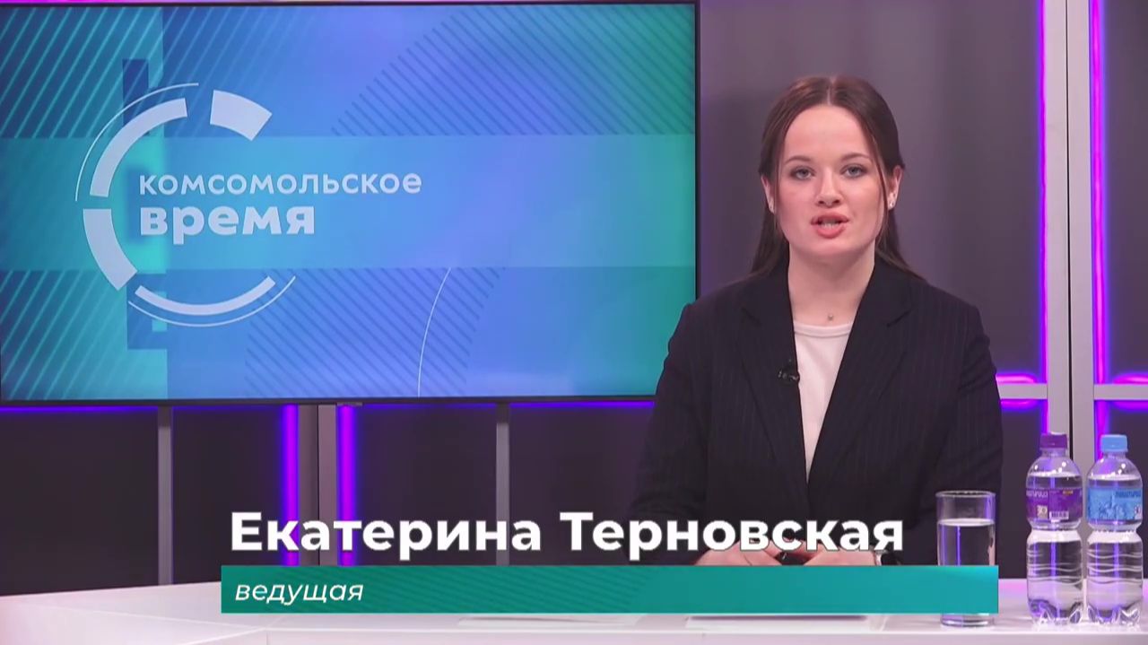 Комсомольское время 5 февраля 2026 г смотреть онлайн