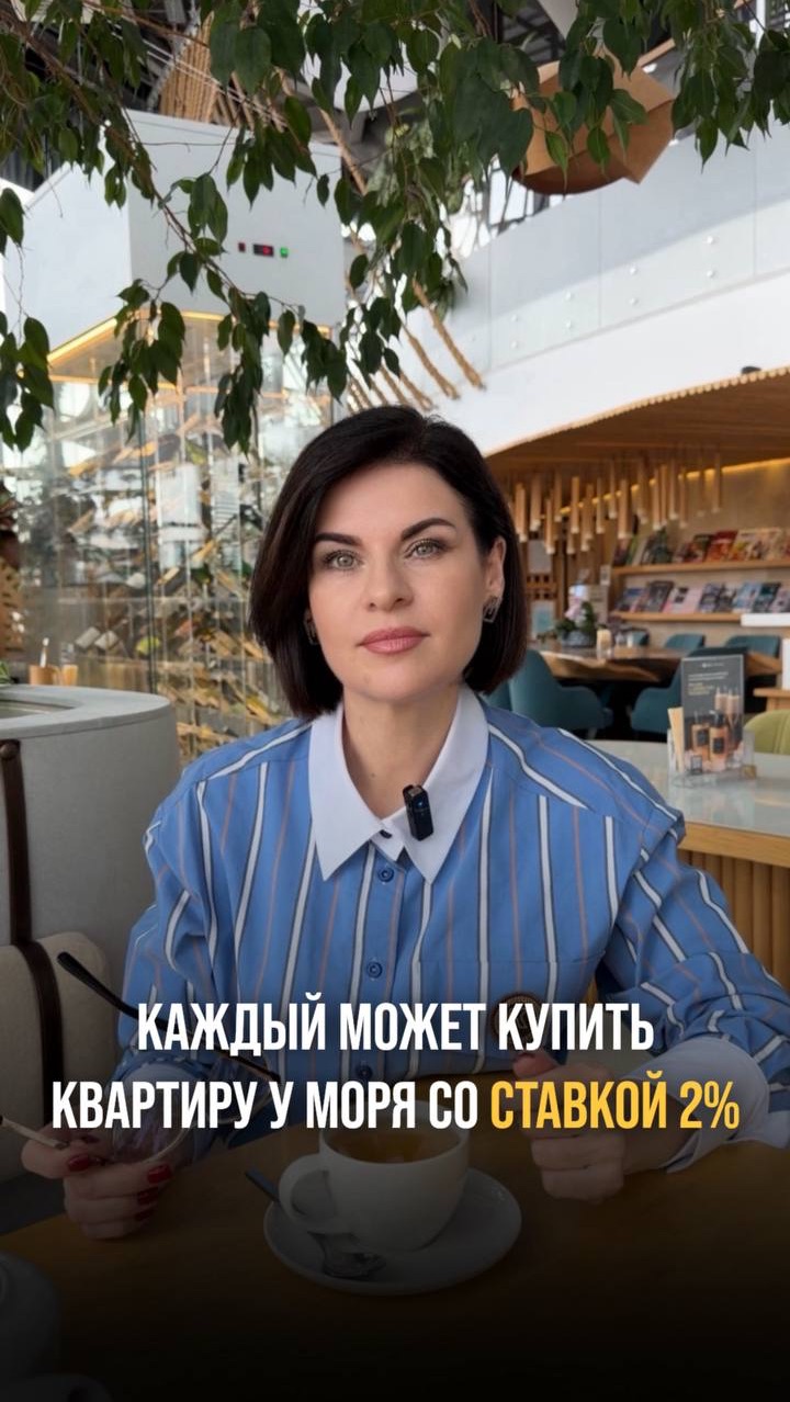 Квартира у моря под 2%