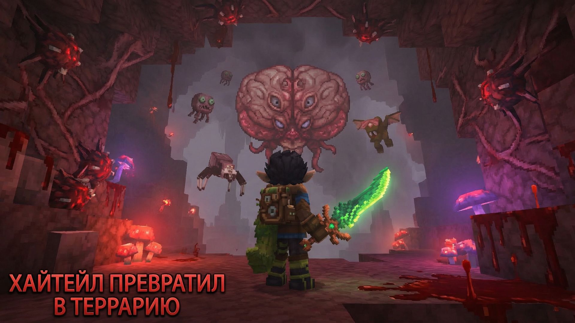 СБОРКА МОДОВ НА ТЕРРАРИЮ В ХАЙТЕЙЛЕ! НОВЫЙ МИР, МОБЫ, ОРУЖИЕ, ИНСТРУМЕНТЫ, КРЮК И АКСЕССУАРЫ И Т. П. смотреть онлайн