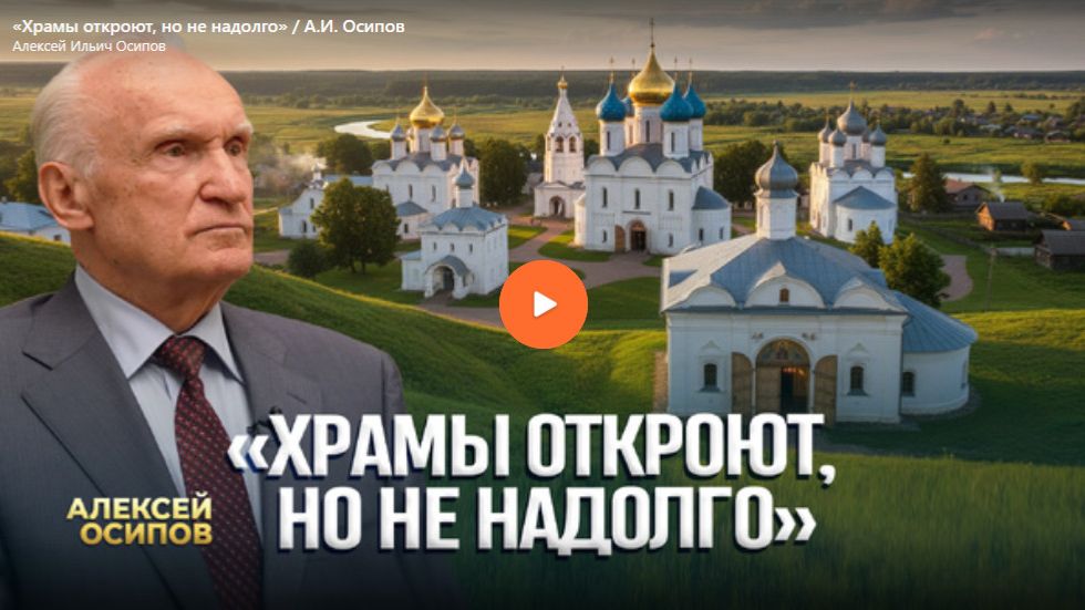 Храмы откроют но не надолго смотреть онлайн
