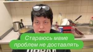 Когда сноха умная, то и живется легче. #ежедневныйвлог #разговорподушам #разговорыобовсем