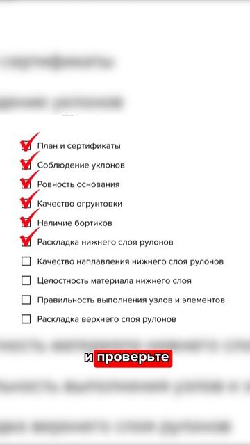 Что проверяют на кровле? Проверка кровельных работ