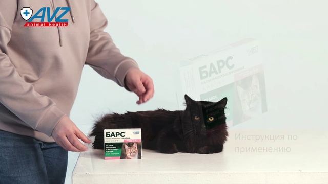 БАРС капли инсектоакарицидные для кошек до 5 кг