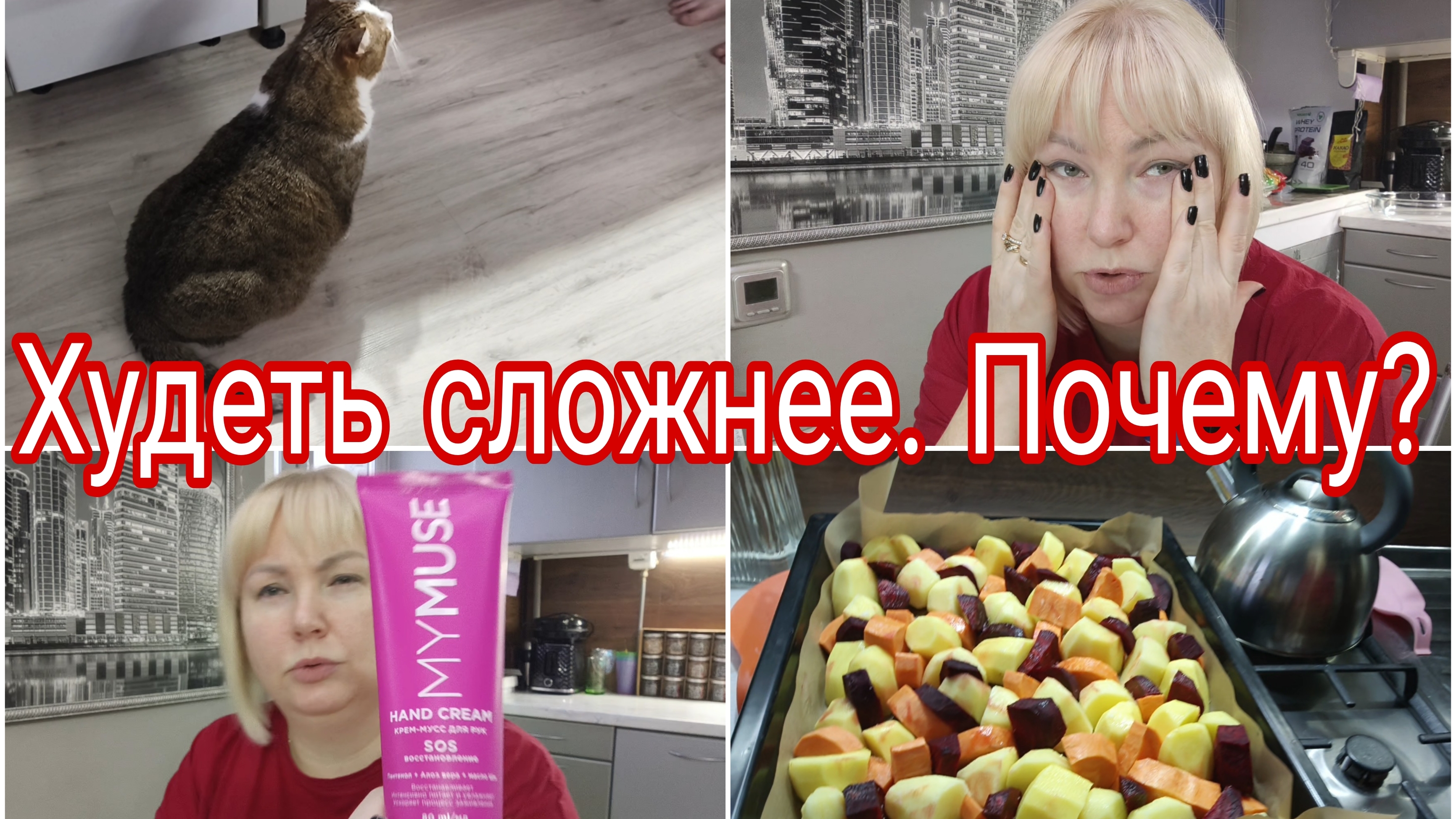 06-02-2026 Худеть с возрастом не получается. Почему? * Курица с овощами * Новая ручка у ковшика 06-02-2026 Худеть с возрастом не получается. Почему? * Курица с овощами * Новая ручка у ковшика