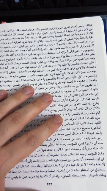 Эмоции и тело