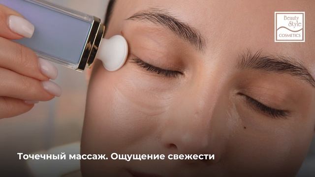 Сыворотка для глаз с PDRN и гиалуроновой кислотой "Anti-Age Eye Serum PDRN & HA" 25 мл Beauty Style смотреть онлайн