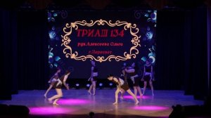 24 .Отчетный концерт 2026"Русские корни"|Блок 2|Триаш 134|Алексеева Ольга