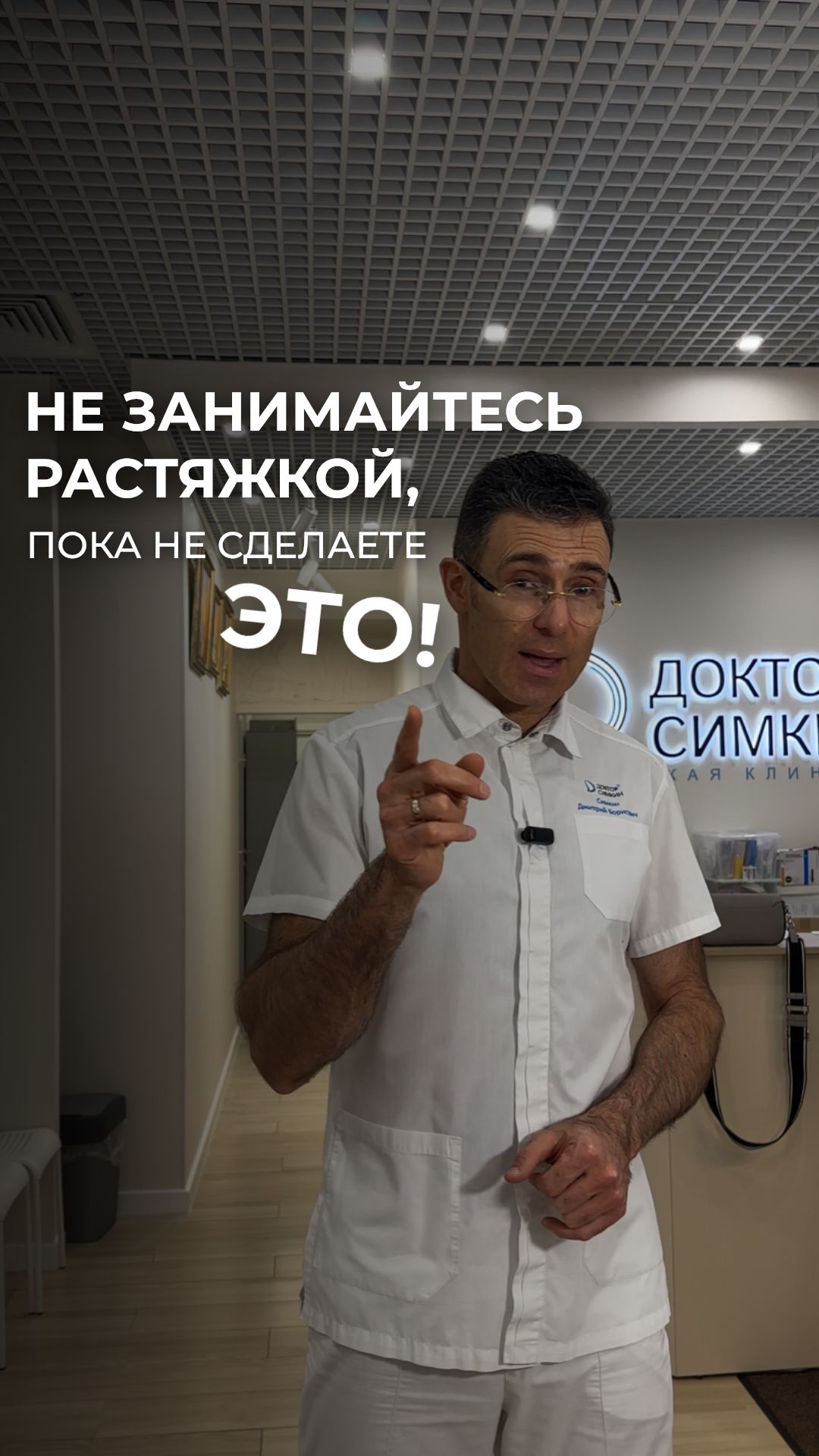 Не занимайтесь растяжкой,пока не сделаете это!