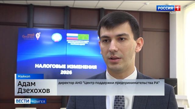 Масштабный семинар на площадке центра "Мой бизнес" в Майкопе смотреть онлайн