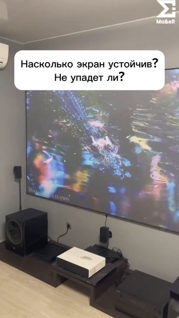 Насколько экран устойчив? Не упадет ли?