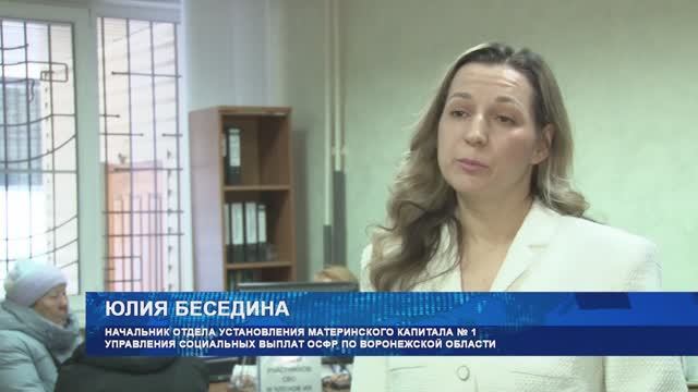 С 1 февраля скорректирован размер материнского капитала с учётом инфляции смотреть онлайн