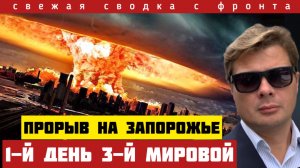 Важно‼️ Неожиданные новости с фронта. Мощные удары на главных направлениях. Угроза. Сводка 06/02-26