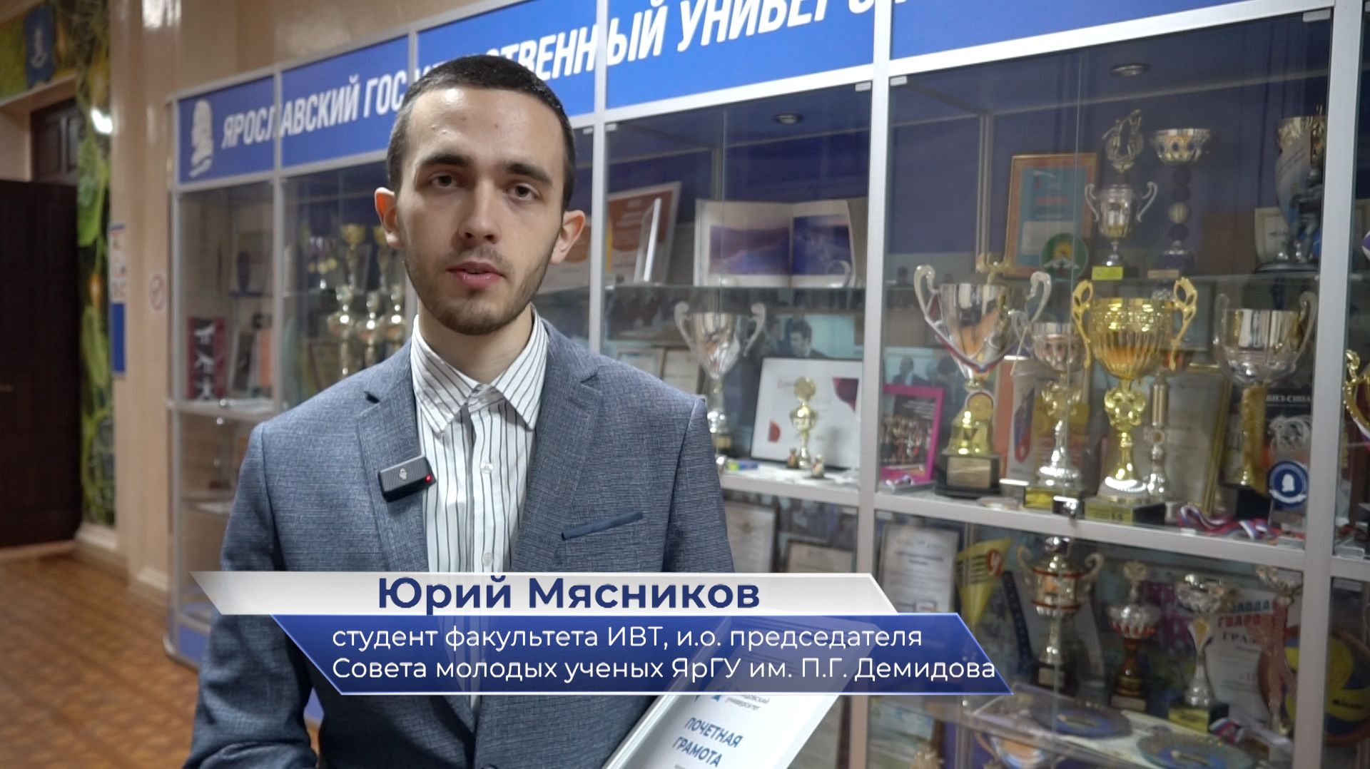 Юрий Мясников – о ректорском приёме в ЯрГУ в честь Дня студента смотреть онлайн