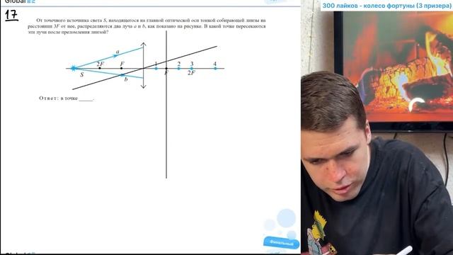 От точечного источника света S, находящегося на главной оптической оси тонкой собирающей- №37703