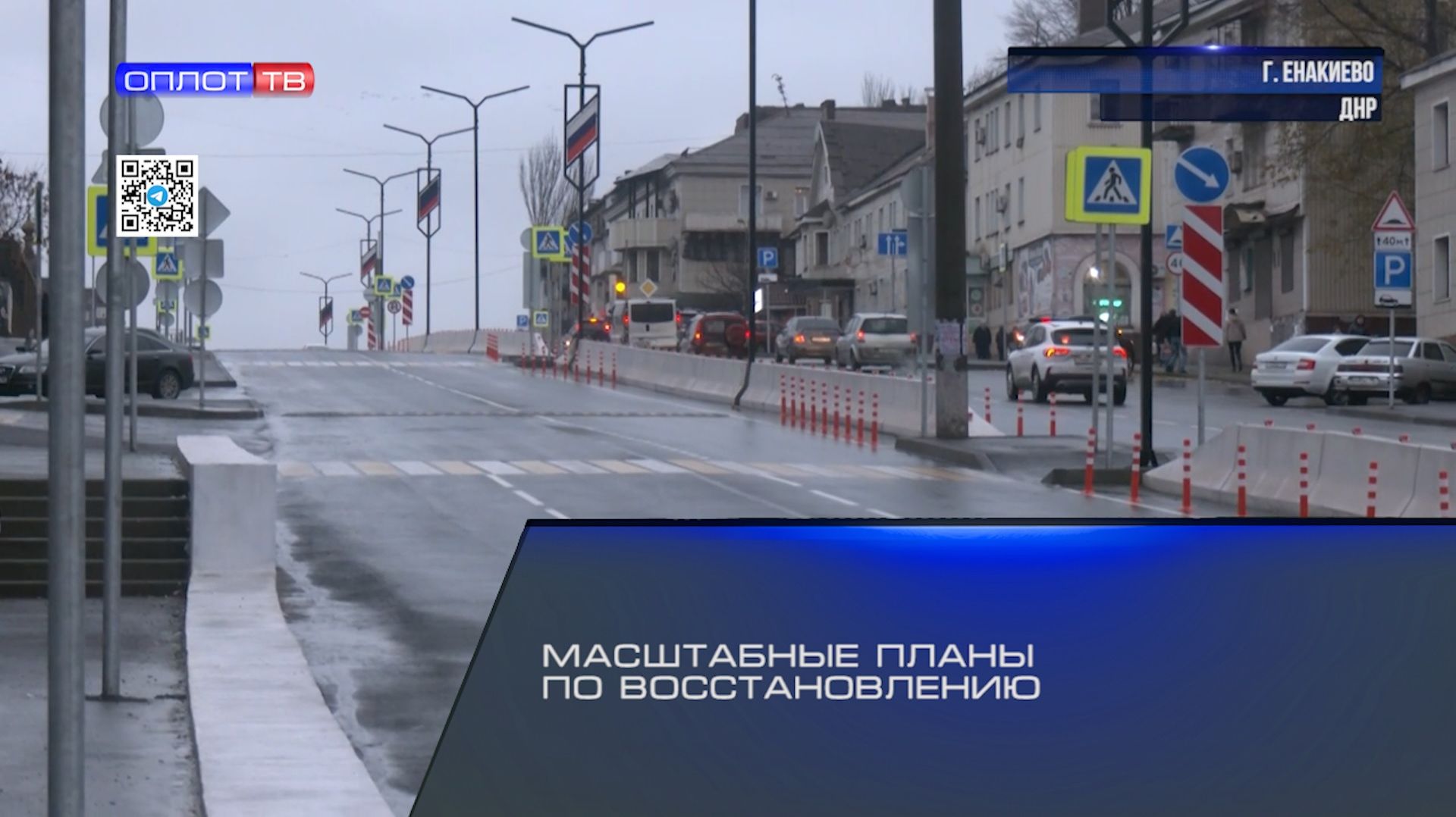 Масштабные планы по восстановлению смотреть онлайн