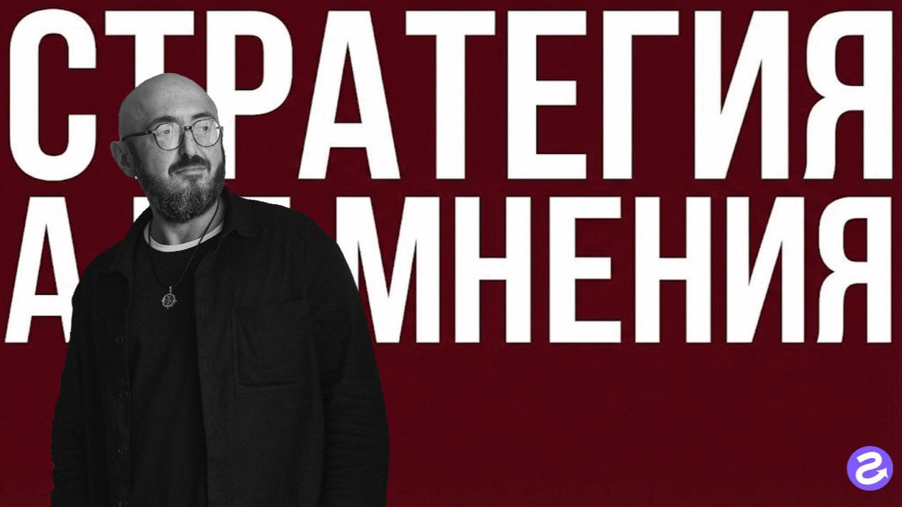 Как сделать сессию действительно стратегической?