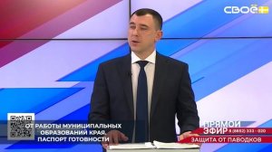 Паспорт готовности к паводковому периоду Ставрополья будет сформирован в начале марта